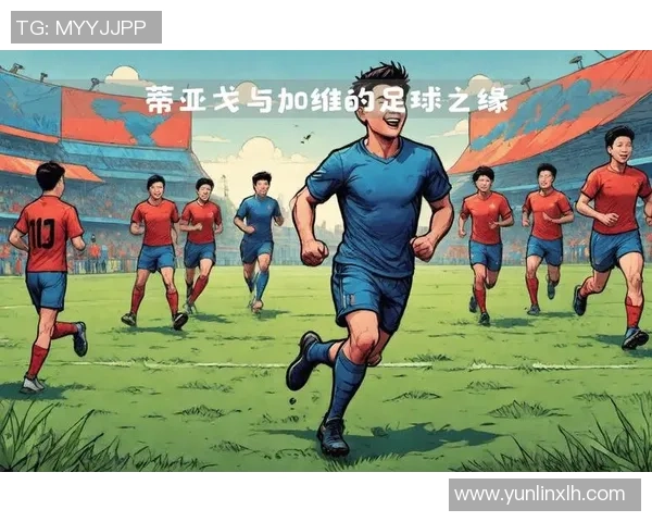 足球球迷为何纷纷追逐足球明星背后的原因与影响探究